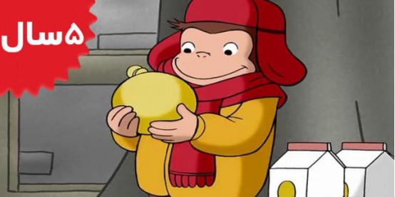 Curious George. Curious George vs Winter